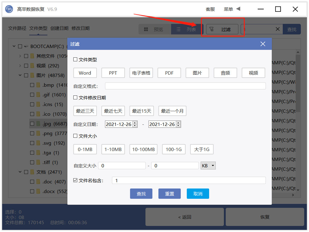 过滤